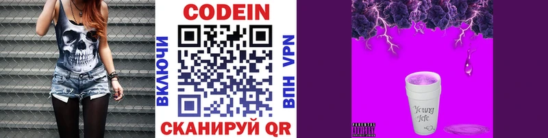 даркнет сайт  Приморско-Ахтарск  Codein напиток Lean (лин) 