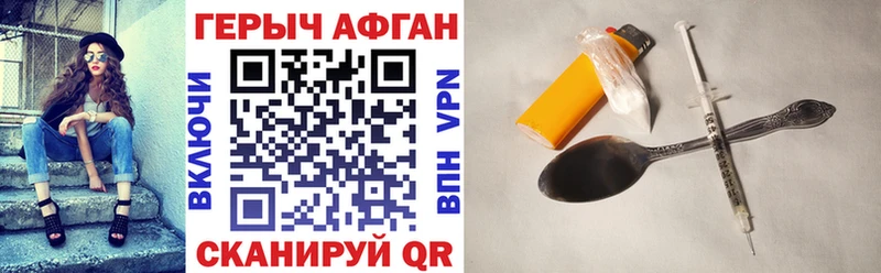 Героин афганец  Приморско-Ахтарск 