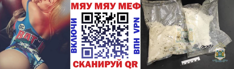 МЯУ-МЯУ VHQ Приморско-Ахтарск