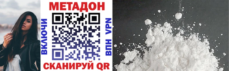Метадон VHQ  закладки  Приморско-Ахтарск 